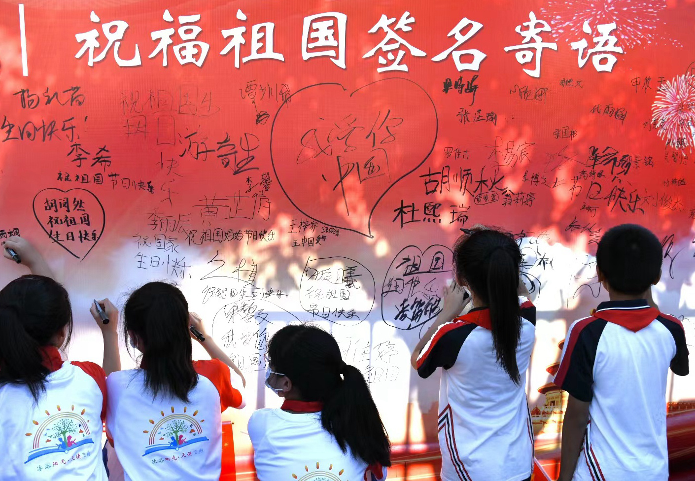 学生在签名墙上寄语，表达爱国之情。（摄影：陈星宇）