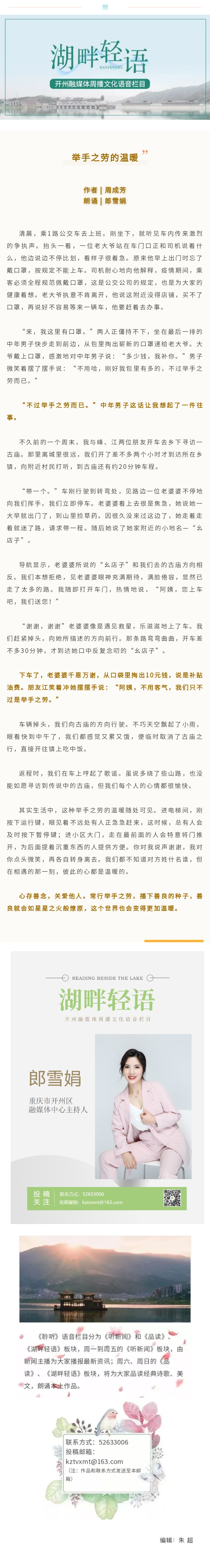 湖畔轻语 20221016.jpg