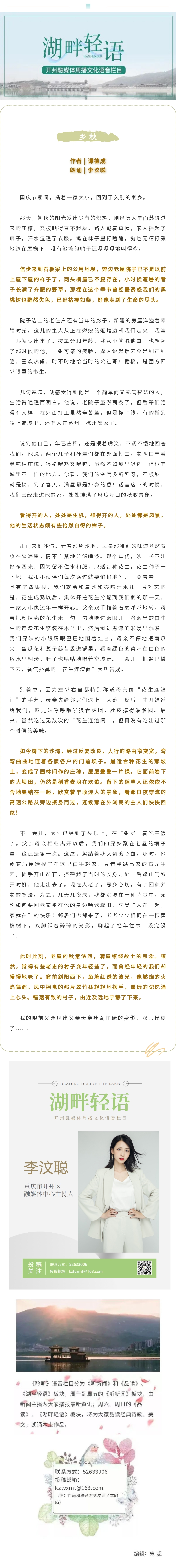 湖畔轻语 20221106.jpg