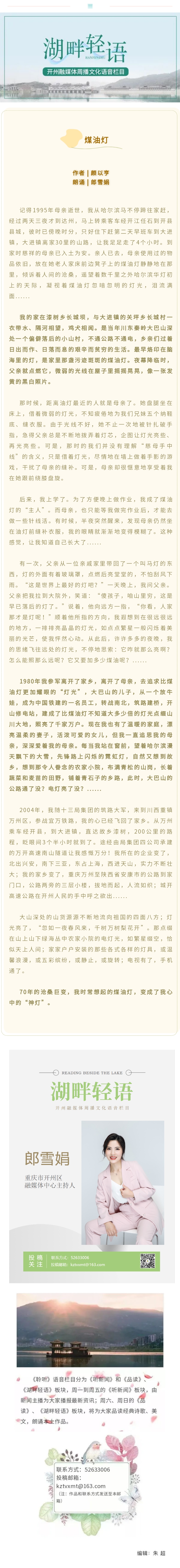 湖畔轻语 20221113.jpg