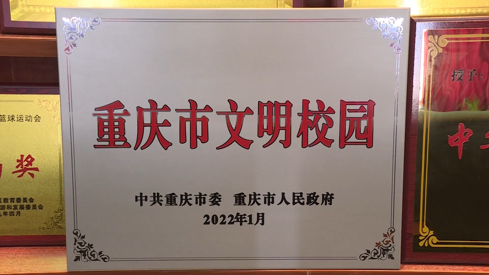 市级文明校园 经开小学.mp4_20221109_171313.627.jpg