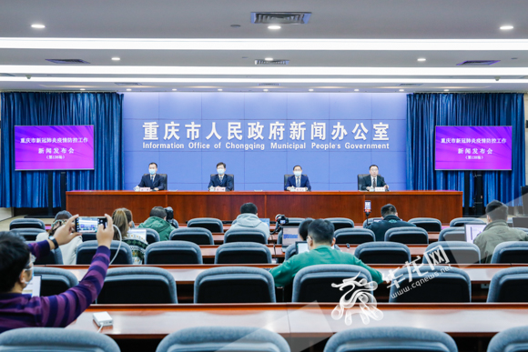 重庆市新冠肺炎疫情防控工作新闻发布会（第一百三十八场）直播文字实录