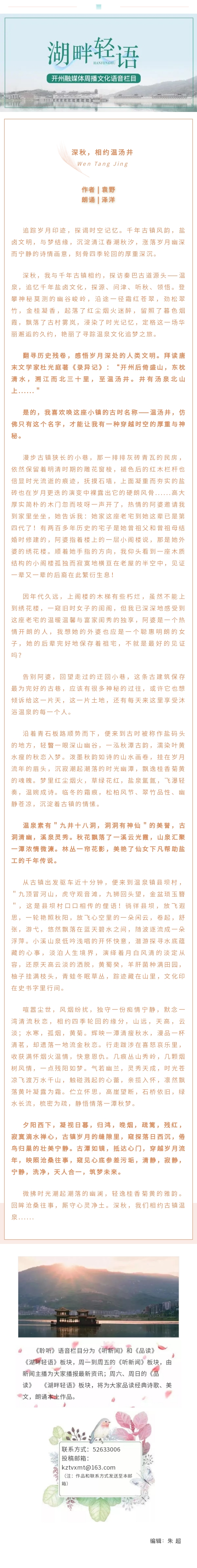 湖畔轻语 20221120.jpg