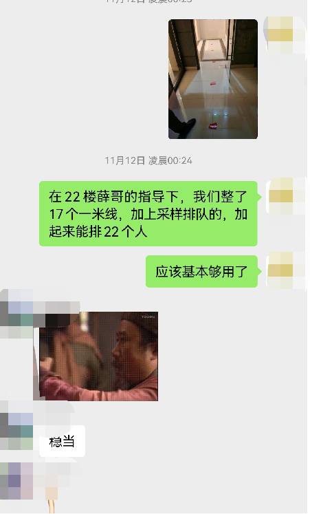 业主群对话。受访者供图