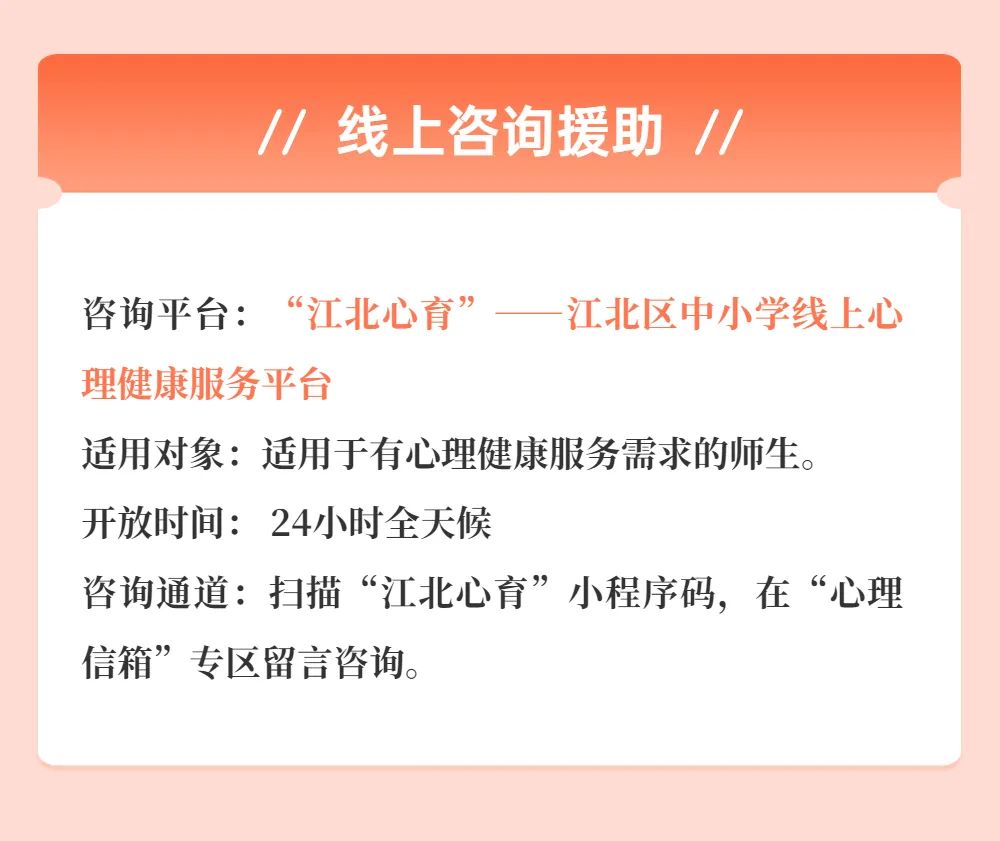 @所有人 心理援助“上线” 多部热线电话号码看这里8