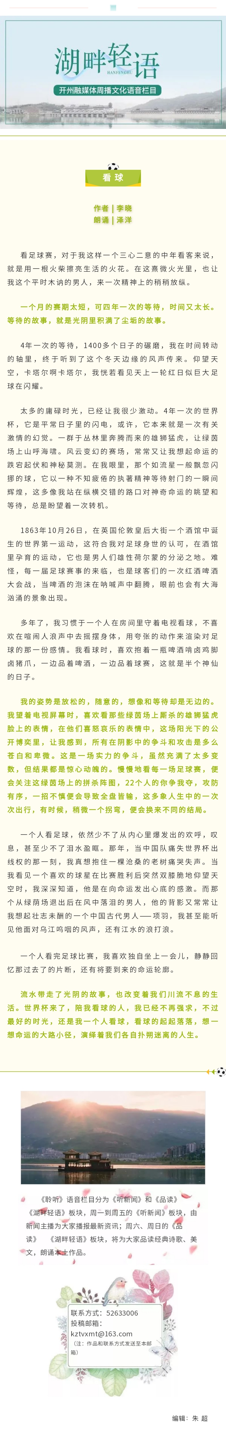 湖畔轻语 20221127.jpg