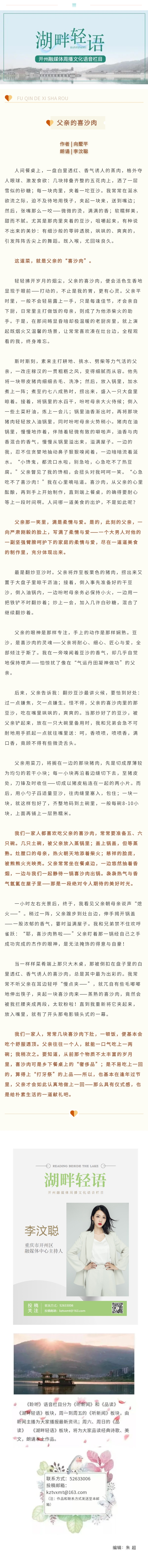 湖畔轻语 20221204.jpg