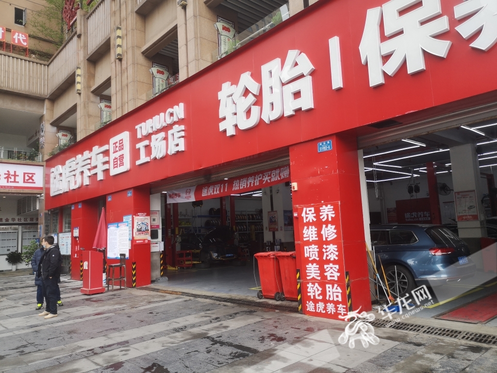 两江新区鸳鸯街道一洗车店已恢复营业。华龙网-新重庆客户端记者 赵颖竹 摄