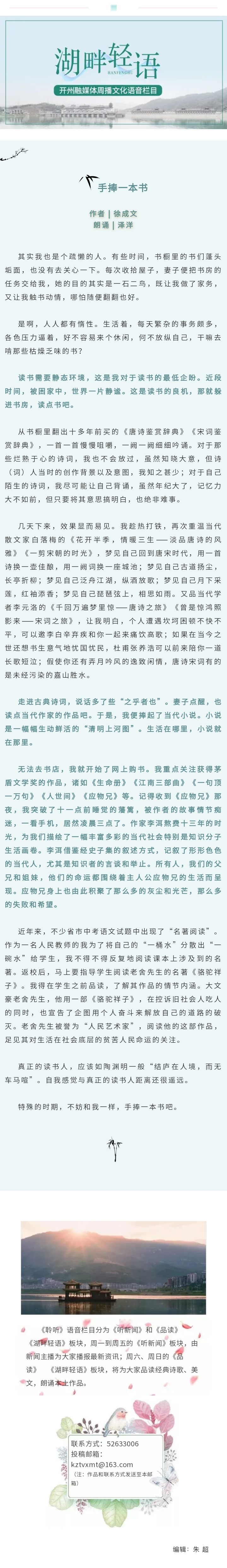 湖畔轻语 20221211.jpg