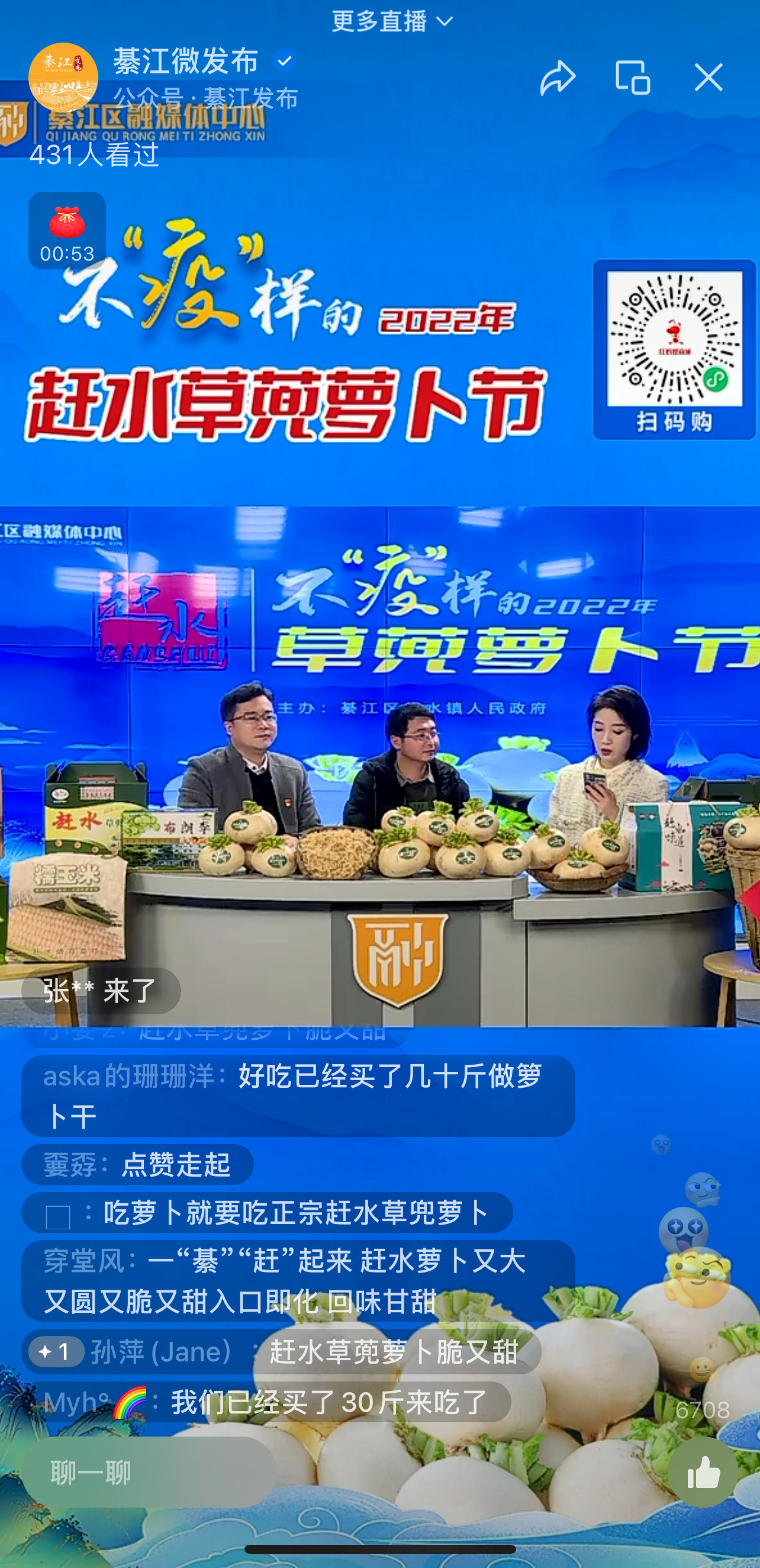 种植大户陈中亮（中间）做客直播间。（摄影：成蓉）