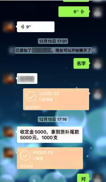 图为部分转账记录 渝北警方供图1.jpg