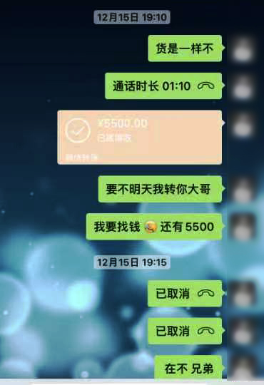 图为部分转账记录 渝北警方供图.jpg