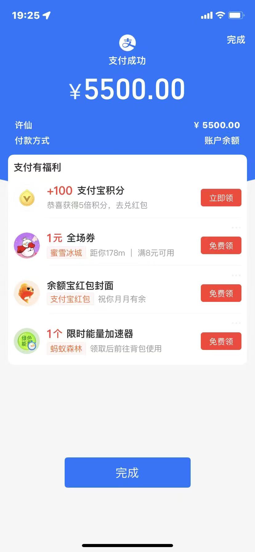 图为部分转账记录 渝北警方供图2.jpg