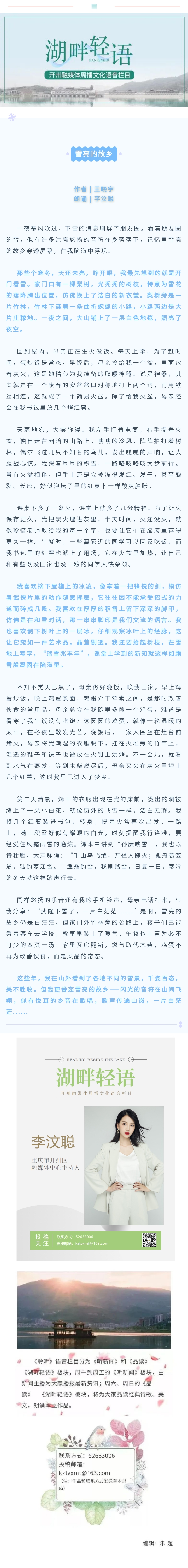 湖畔轻语 20230101.jpg