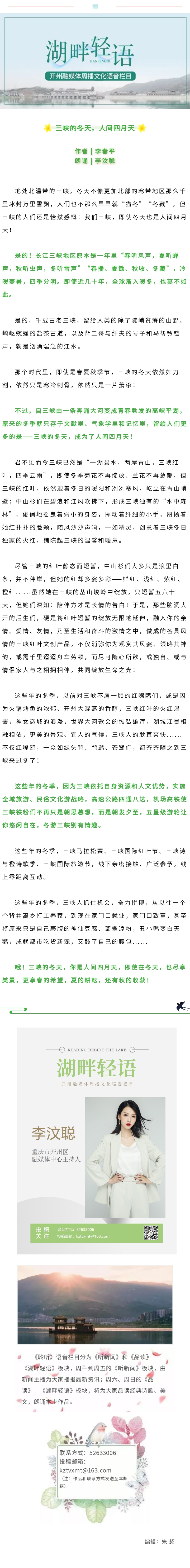 湖畔轻语 20230115.jpg