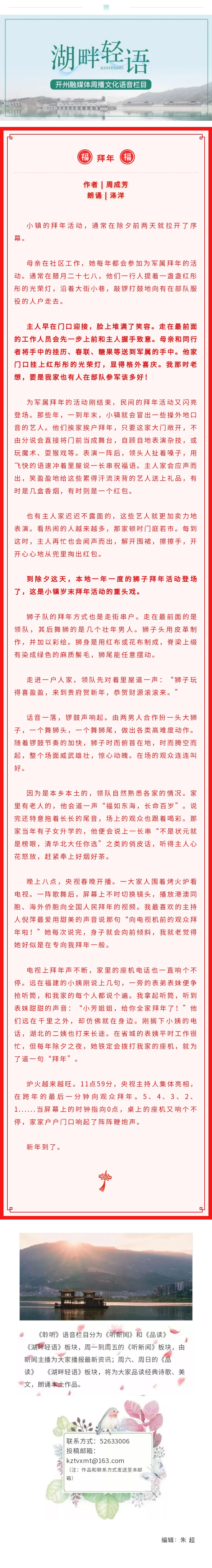 湖畔轻语 20230122.jpg