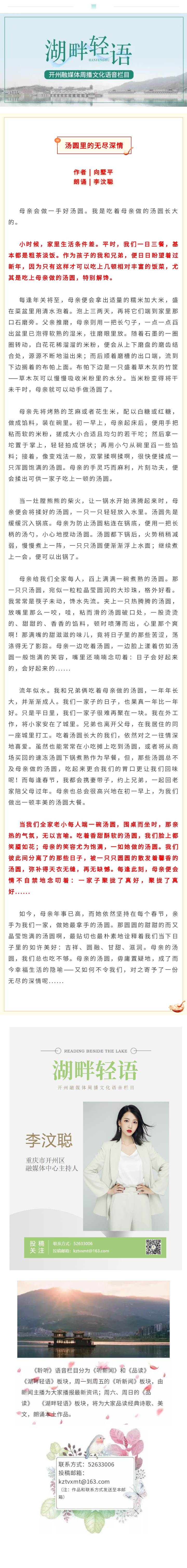 湖畔轻语 20230205.jpg