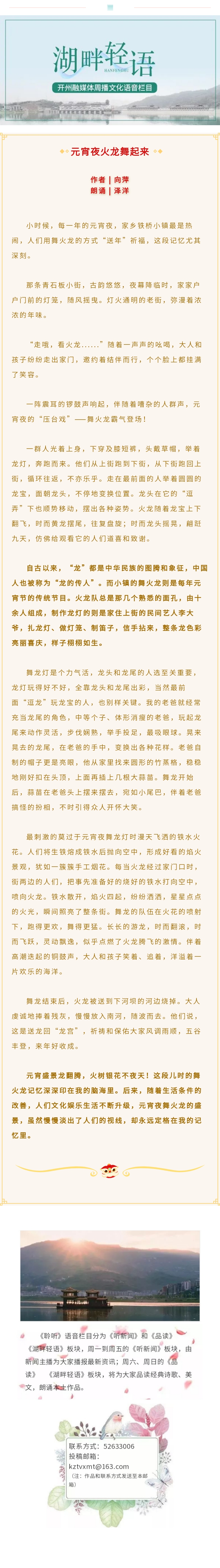 湖畔轻语 20230212.jpg