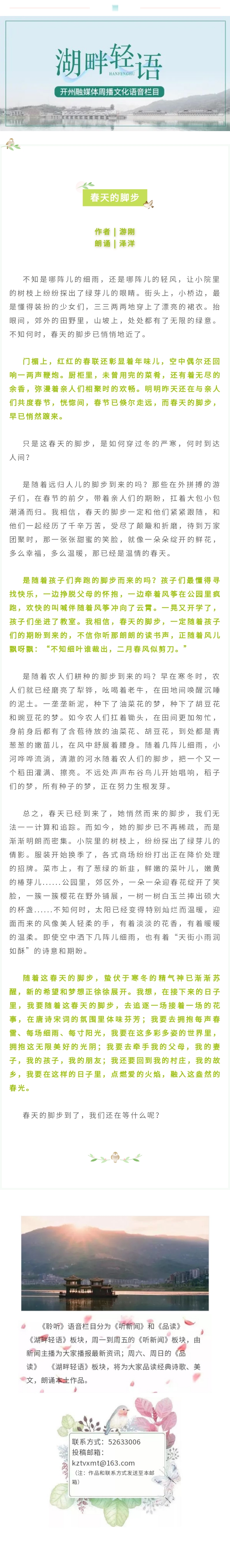 湖畔轻语 20230219.jpg