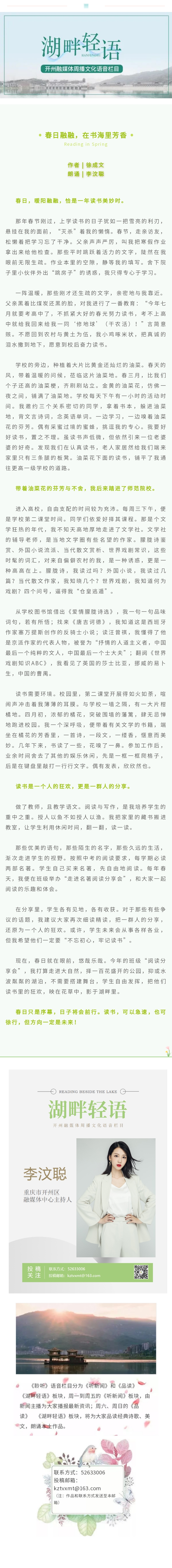 湖畔轻语 20230226.jpg