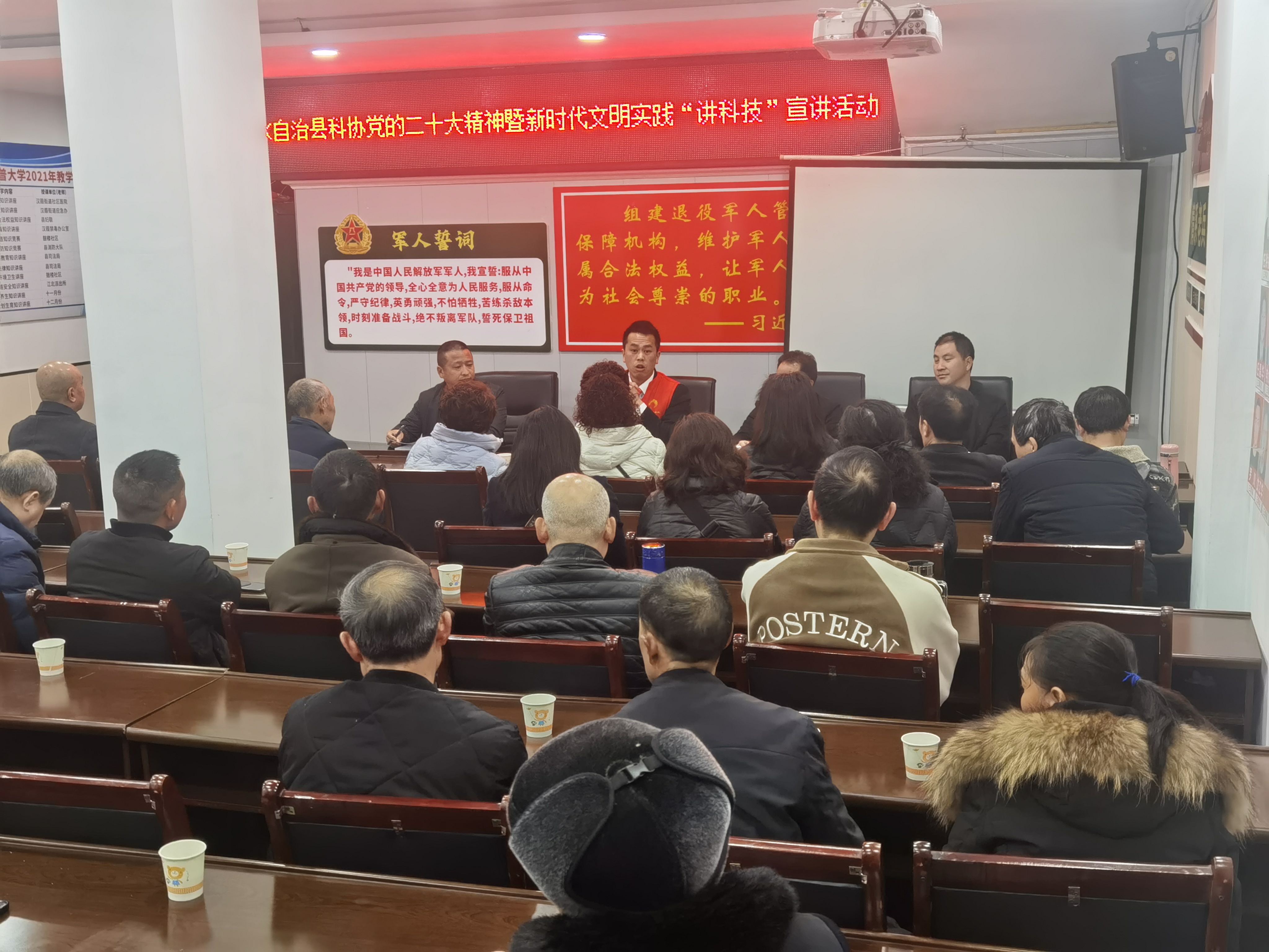 讲科技活动.jpg