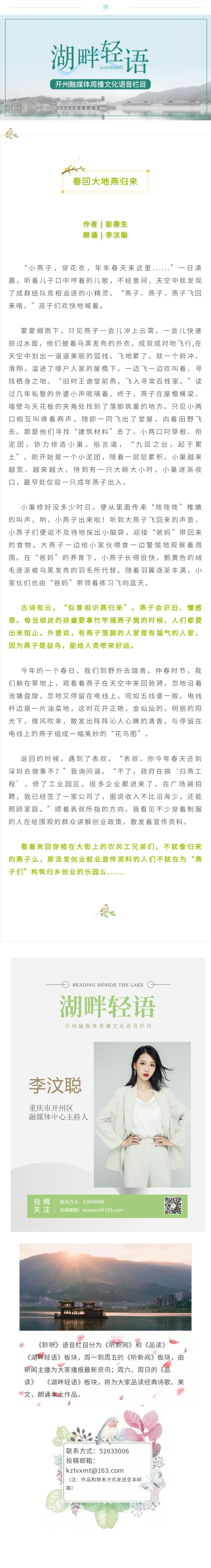 湖畔轻语 20230312.jpg