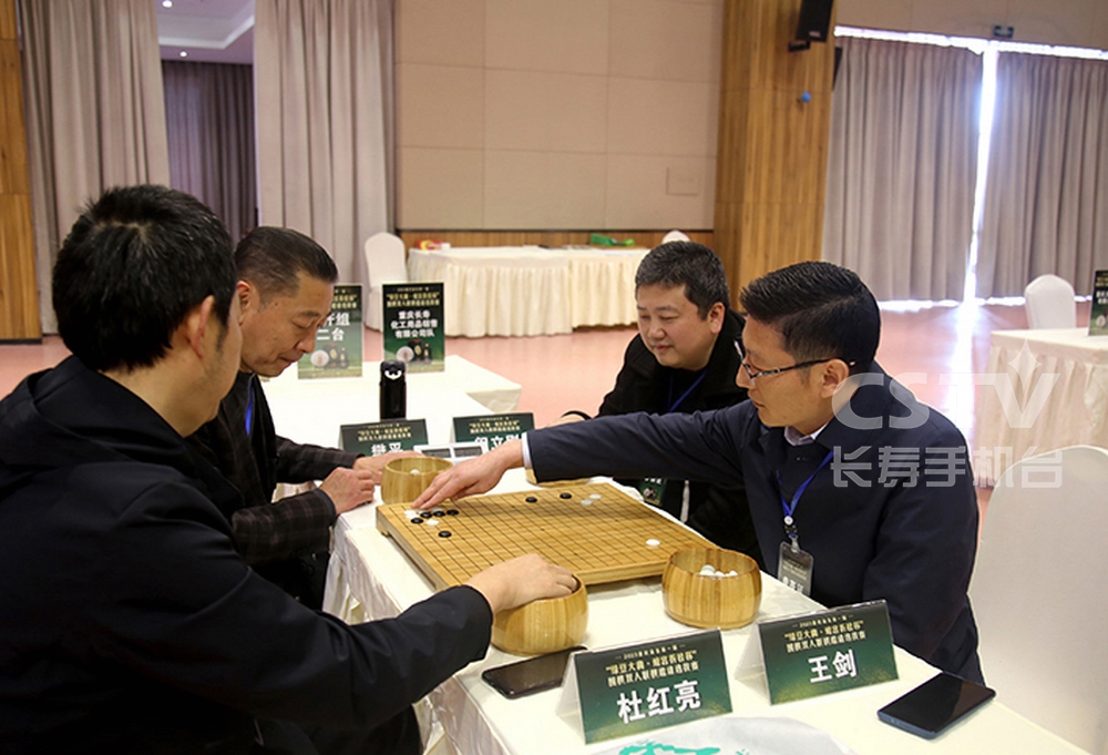 重庆渝东第一届&ldquo;绿豆大曲&middot;蟾宫折桂杯&rdquo;围棋双人联棋邀请选拔赛开幕 (2) (复制).jpg