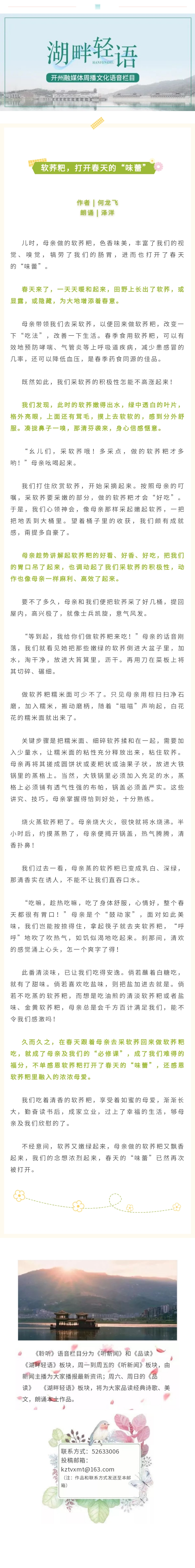 湖畔轻语 20230319.jpg