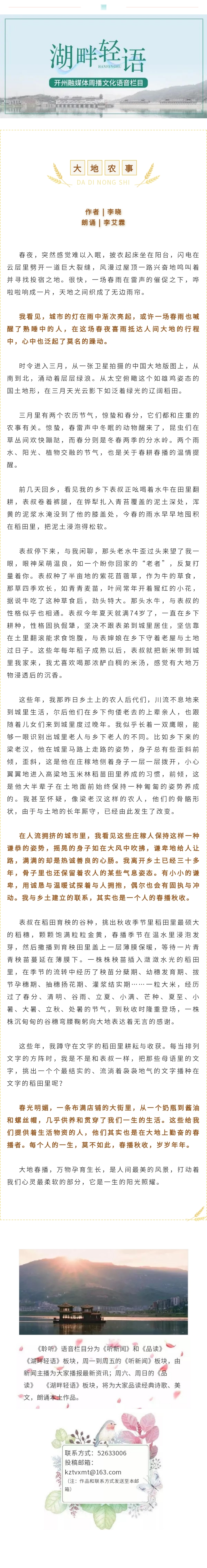 湖畔轻语 20230326.jpg