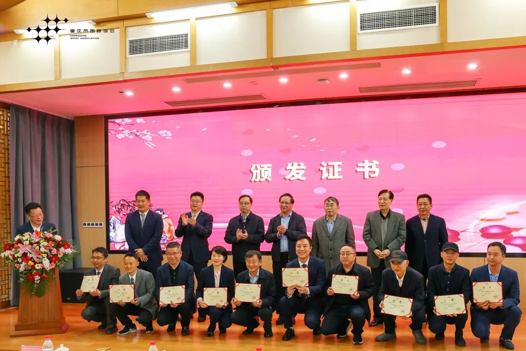 重庆市围棋协会正式揭牌 世界围棋“八冠王”古力任首任会长