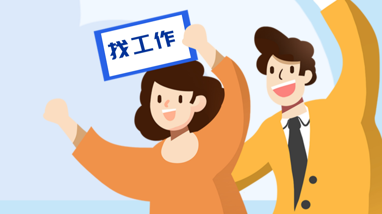 开播了！2023年“百万英才兴重庆”网上直播引才活动来了