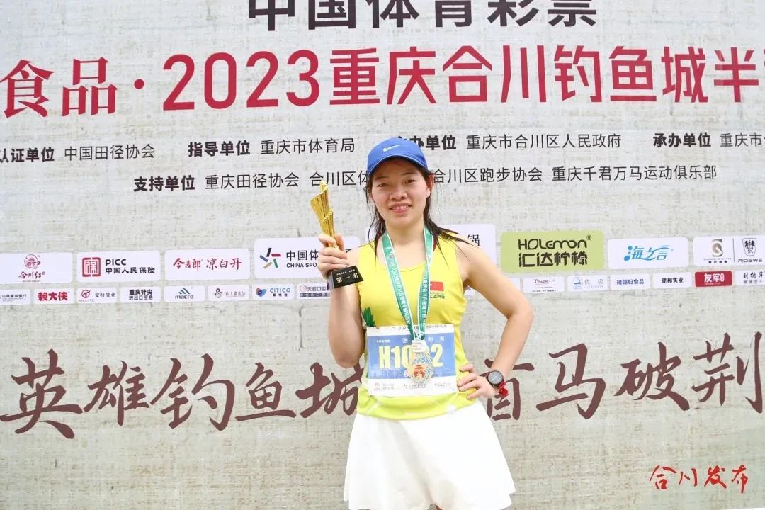 侯芳以1小时31分22秒的成绩夺得2023重庆合川钓鱼城半程马拉松女子组冠军。▲女子组冠军侯芳据了解