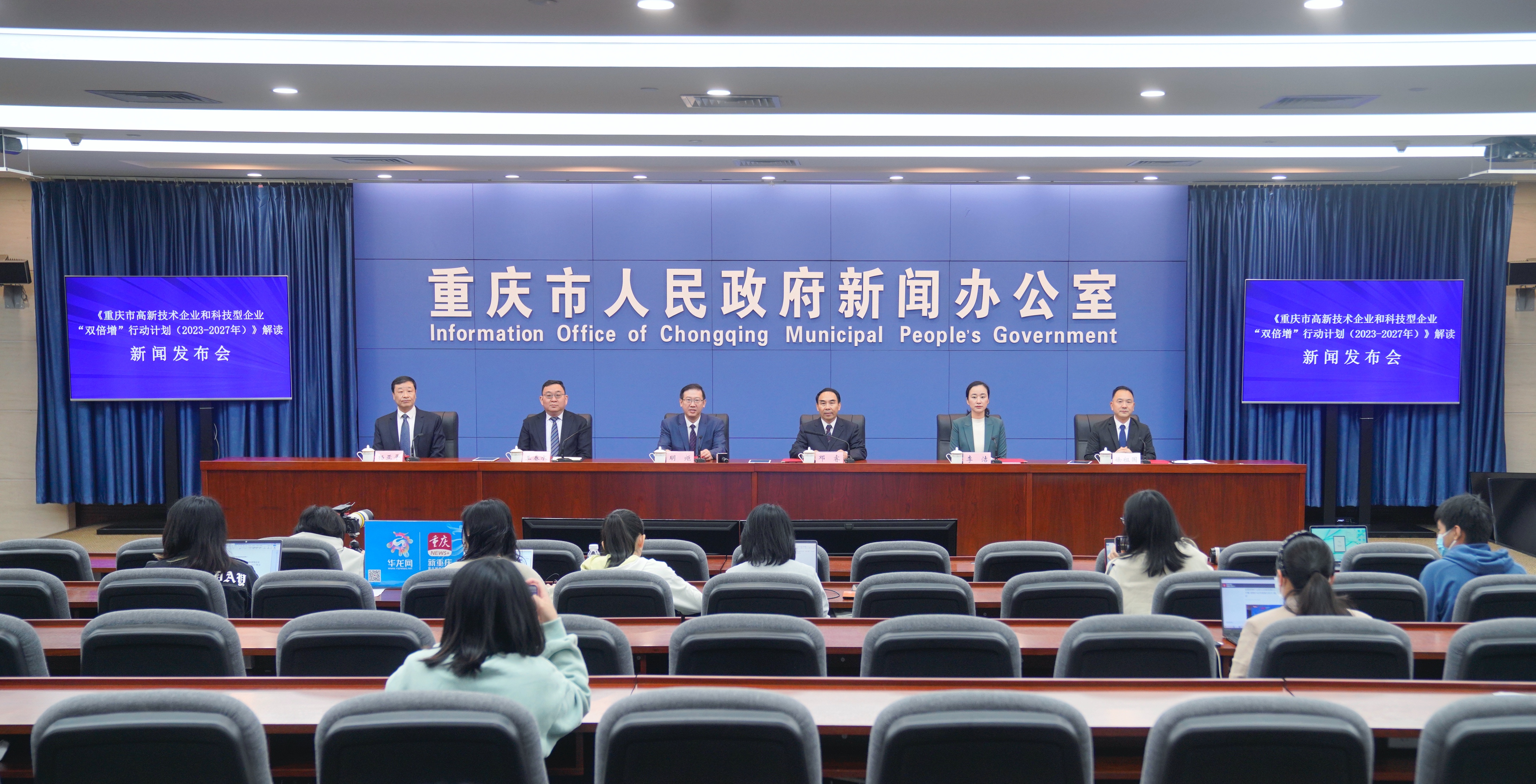 重庆启动高新技术企业和科技型企业“双倍增”行动计划