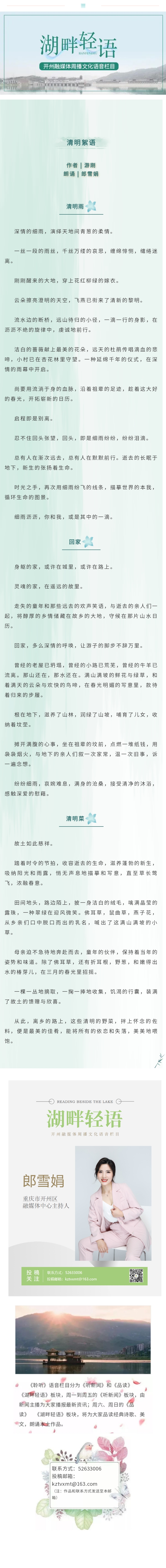 湖畔轻语 20230409.jpg