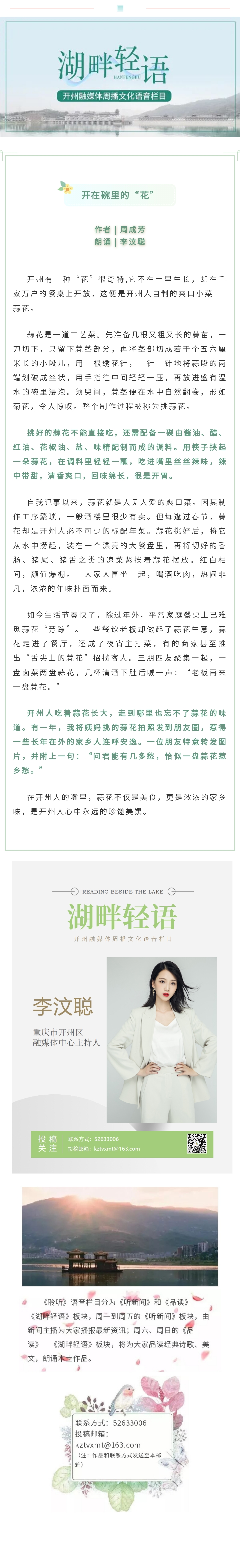 湖畔轻语 20230416.jpg