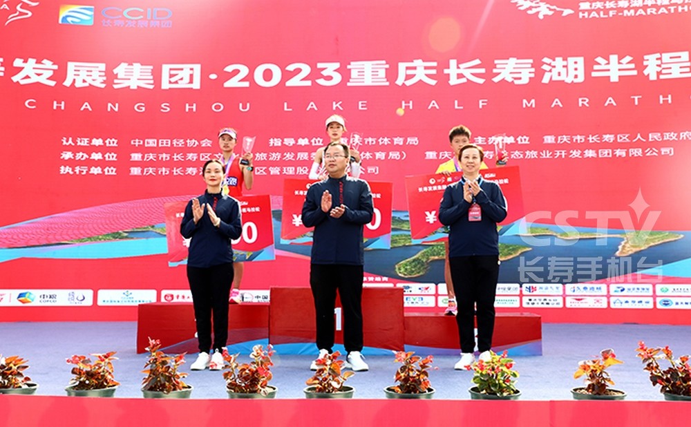2023重庆长寿湖半程马拉松激情开跑
