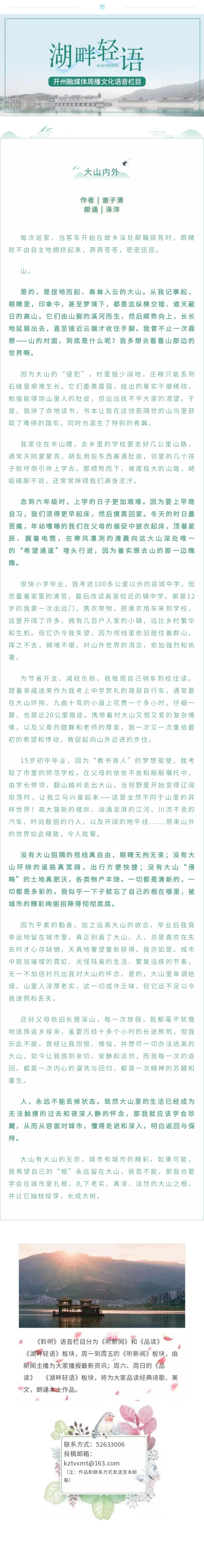 湖畔轻语 20230423.jpg