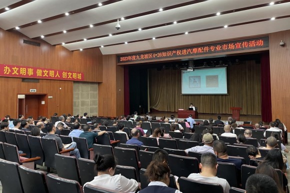 活动现场。 重庆市知识产权局供图 华龙网发