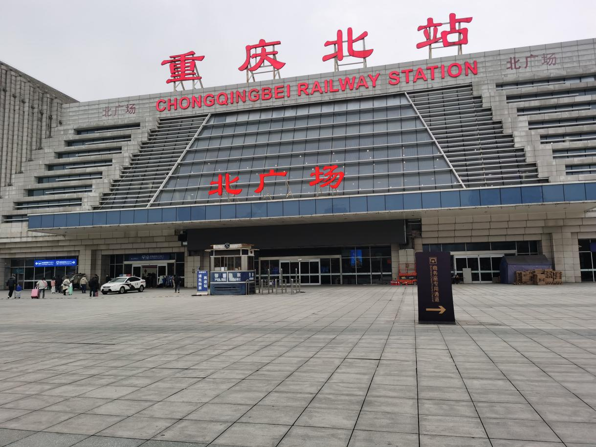 重庆北站轨道公交调整运营时间 保障旅客假期出行
