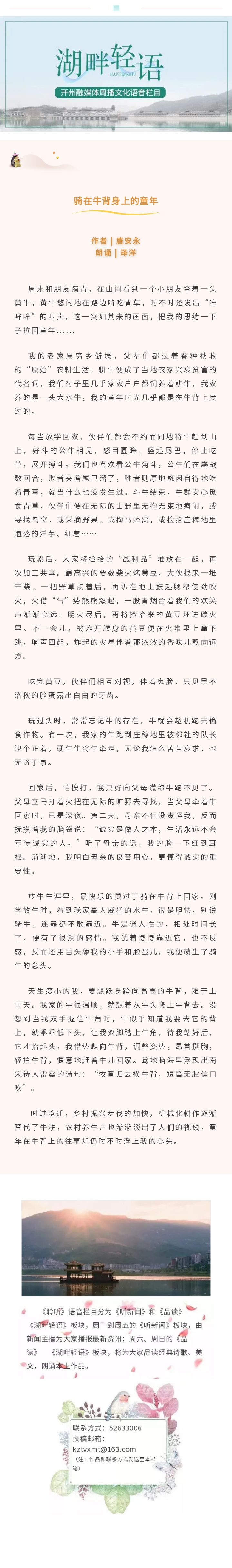 湖畔轻语 20230507.jpg