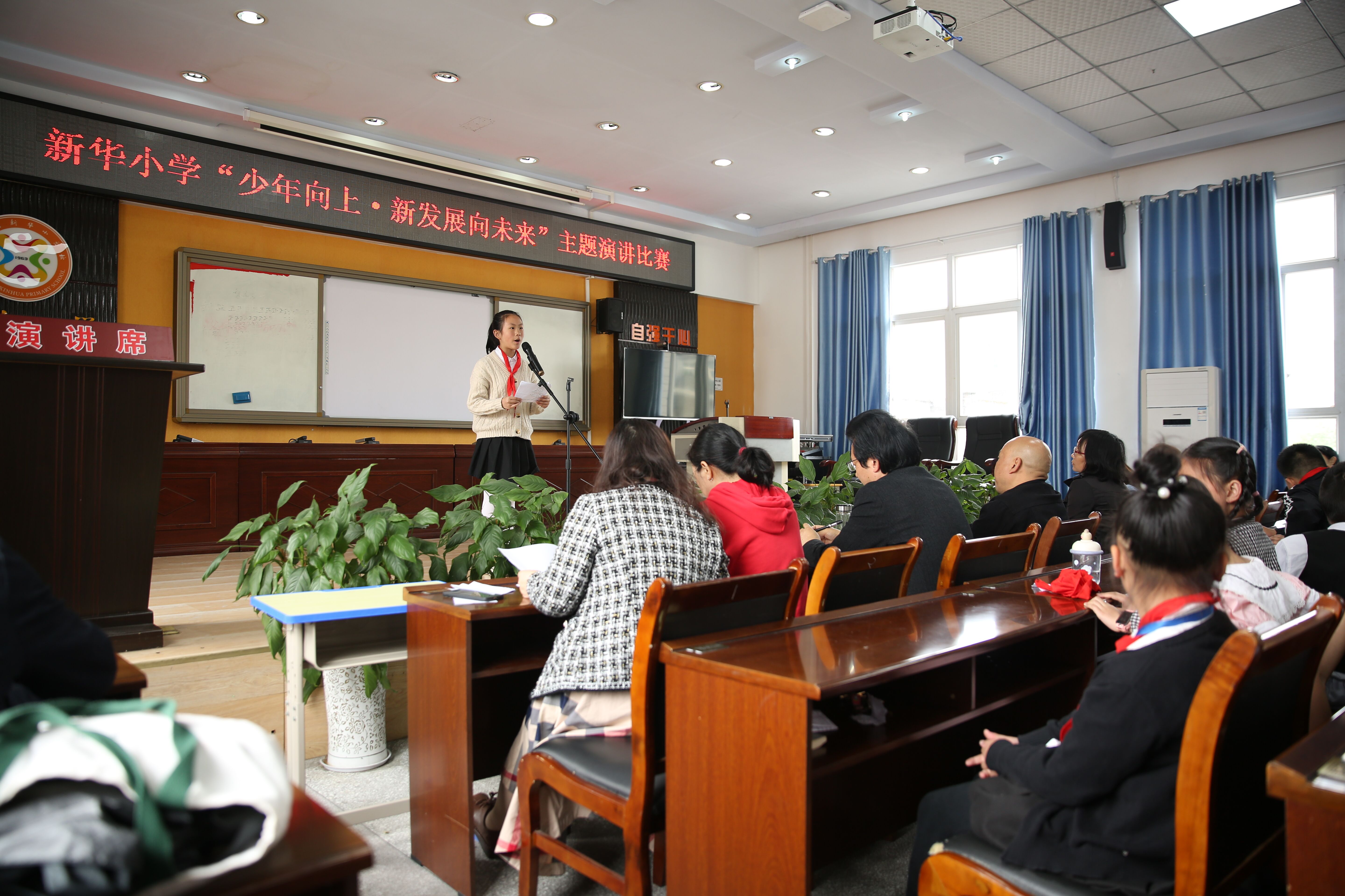 黔江区新华小学校开展“少年向上•新发展向未来”演讲、朗诵比赛