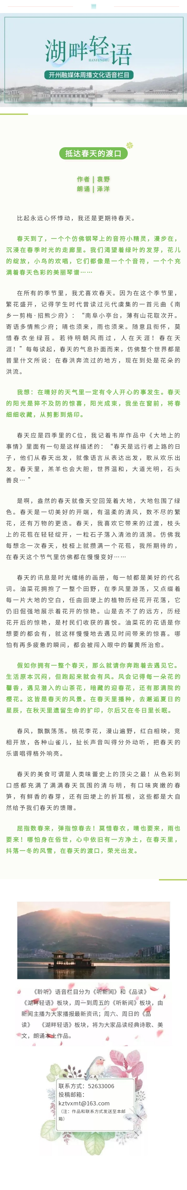 湖畔轻语 20230514.jpg