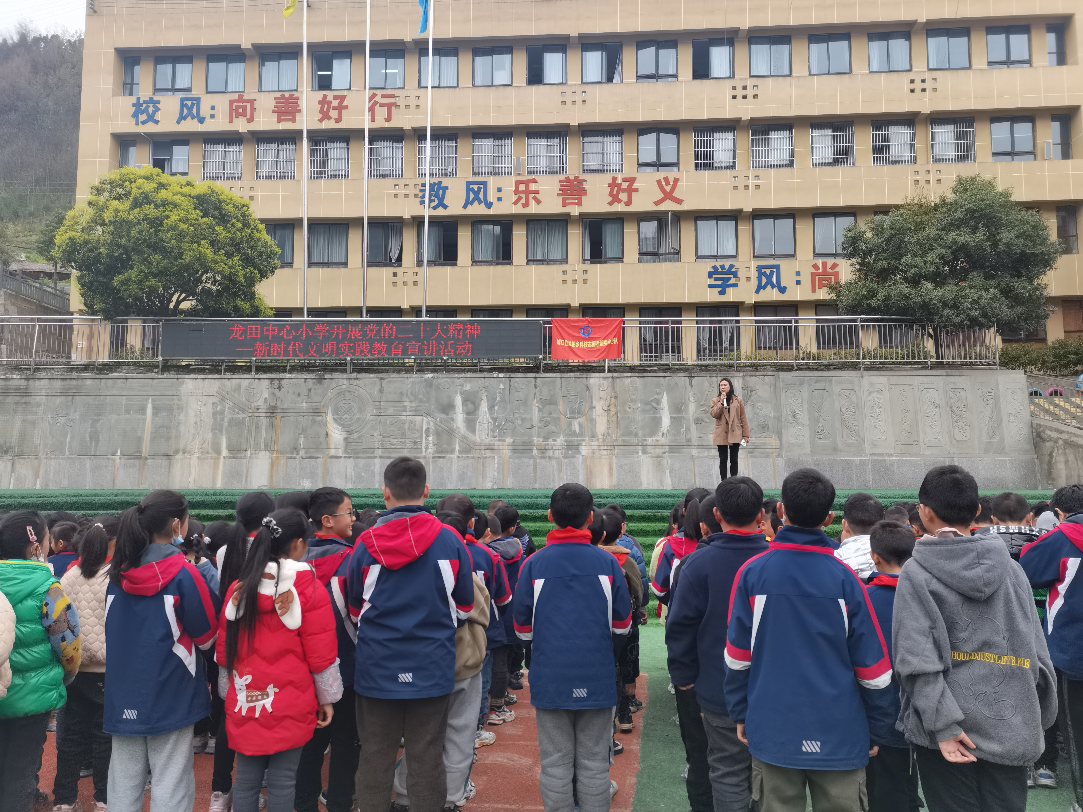 龙田小学.png