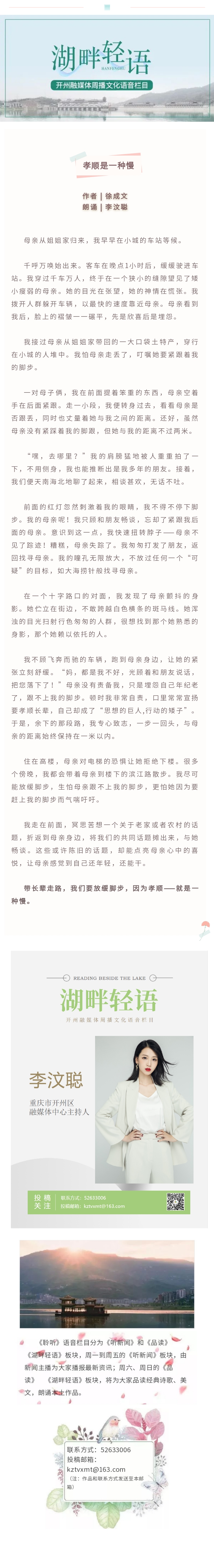 湖畔轻语 20230521.jpg