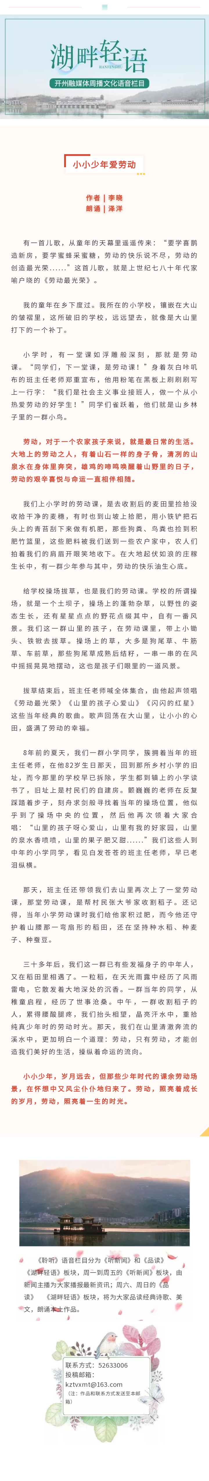 湖畔轻语 20230528.jpg