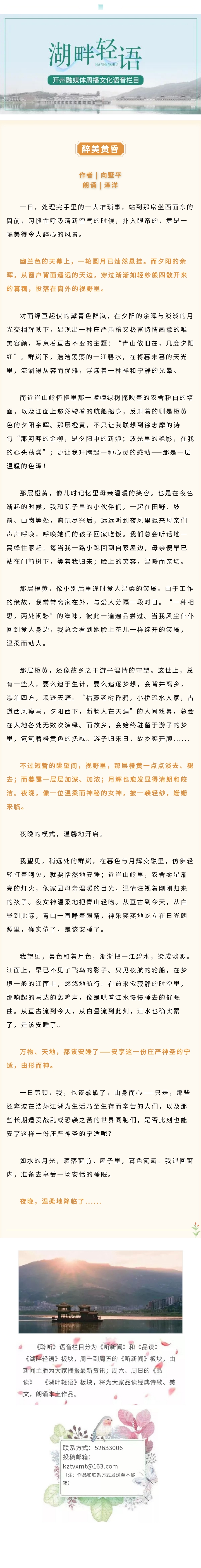 湖畔轻语 20230604.jpg