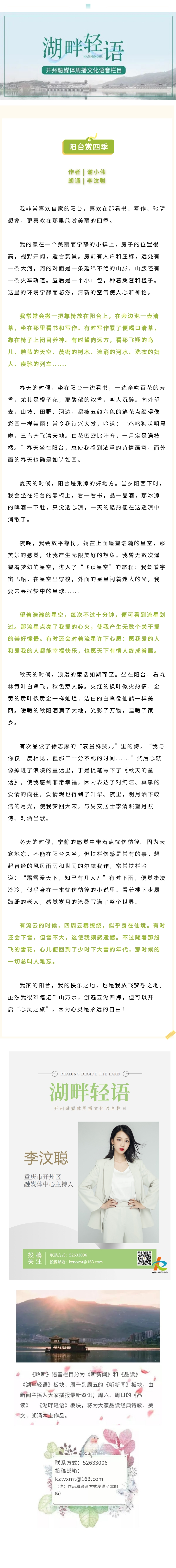 湖畔轻语 20230611.jpg