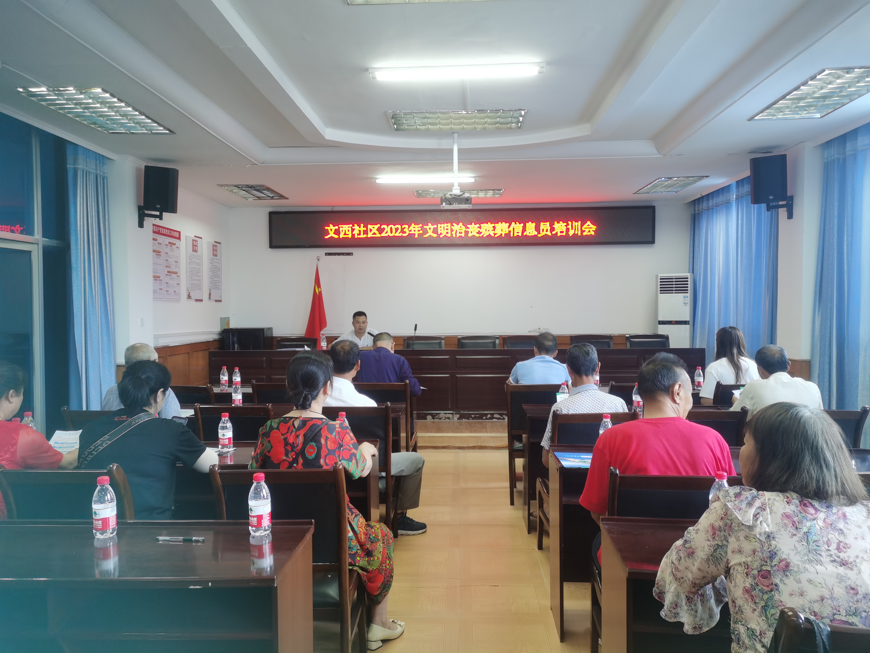 6.13文西社区殡葬信息培训会.jpg