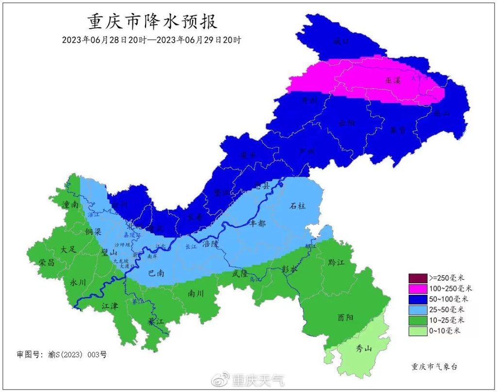 6月28日20时至29日20时降水预报图。重庆市气象台供图