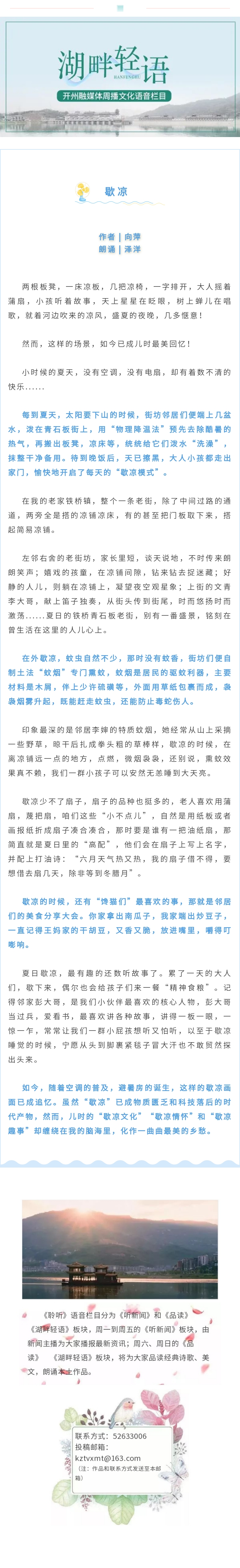 湖畔轻语 20230709.jpg